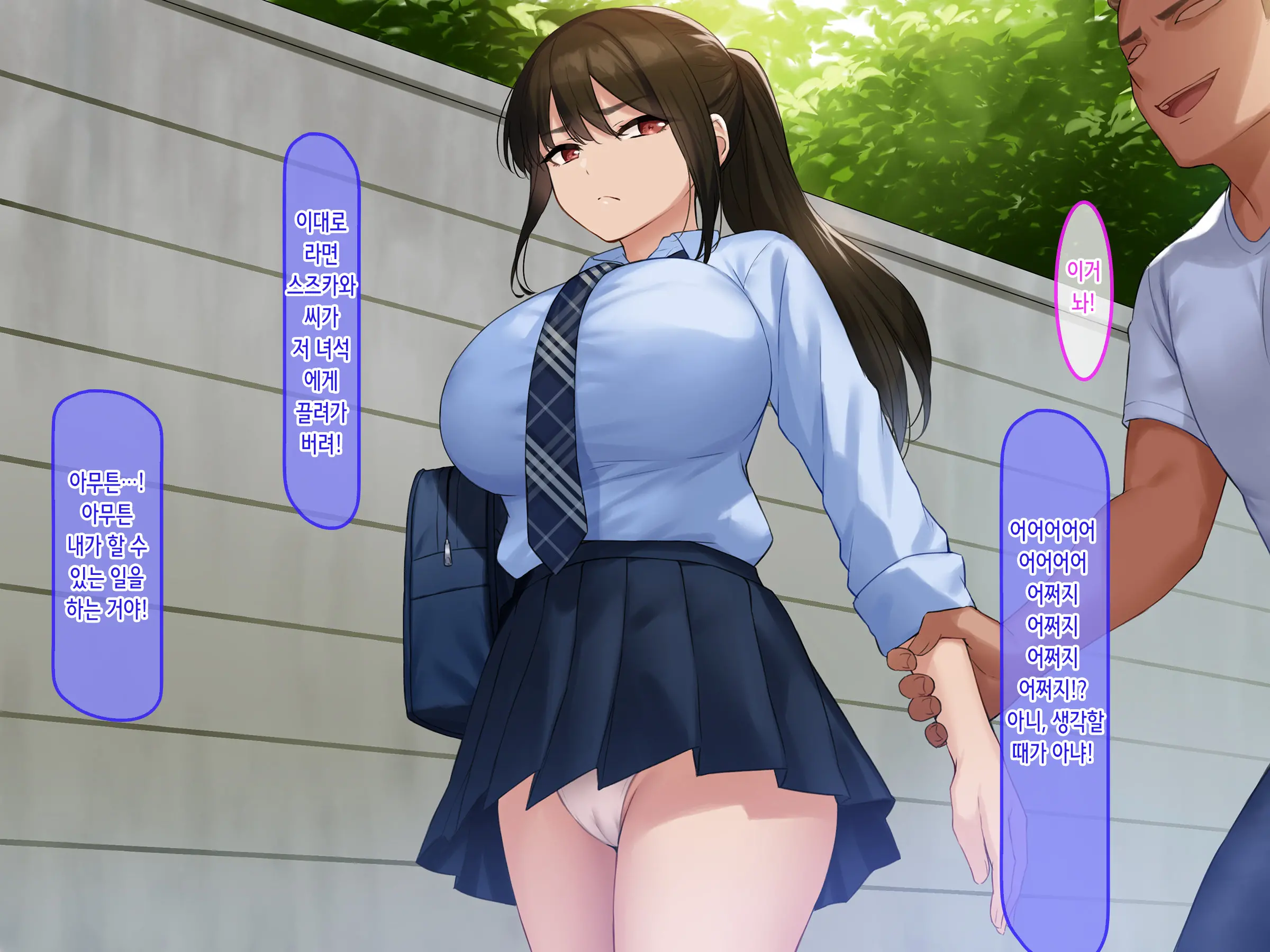 Hamegoro Yankee JK O Saimin De Nakadashi Kongan Haramitagari No Gokujou Nama Onaho Ni Suru | 발정기 양아치 여고생을 최면으로 질내사정과 임신을 애원하는 극상의 생 오나홀로 만들다